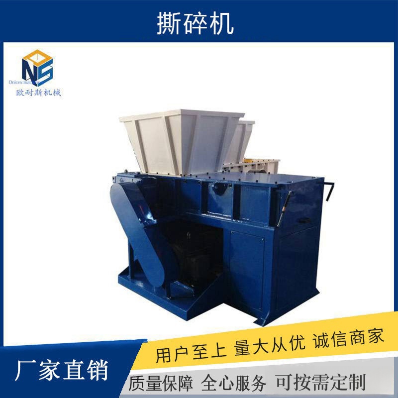 單軸撕碎機(jī)