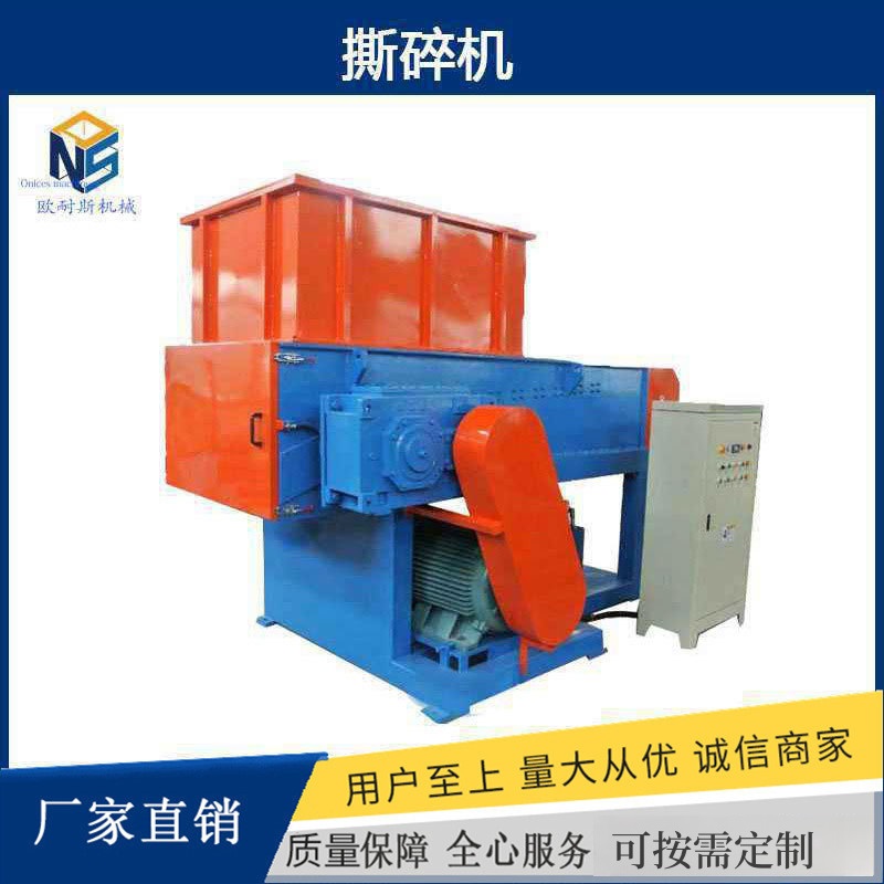 雙軸撕碎機(jī)