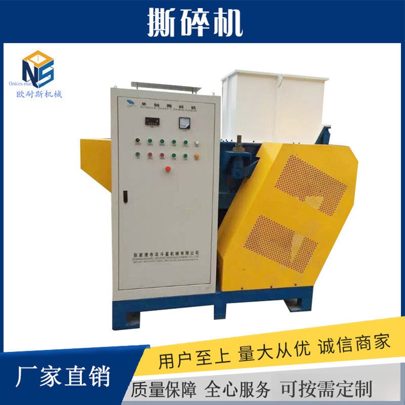 管材撕碎機(jī)